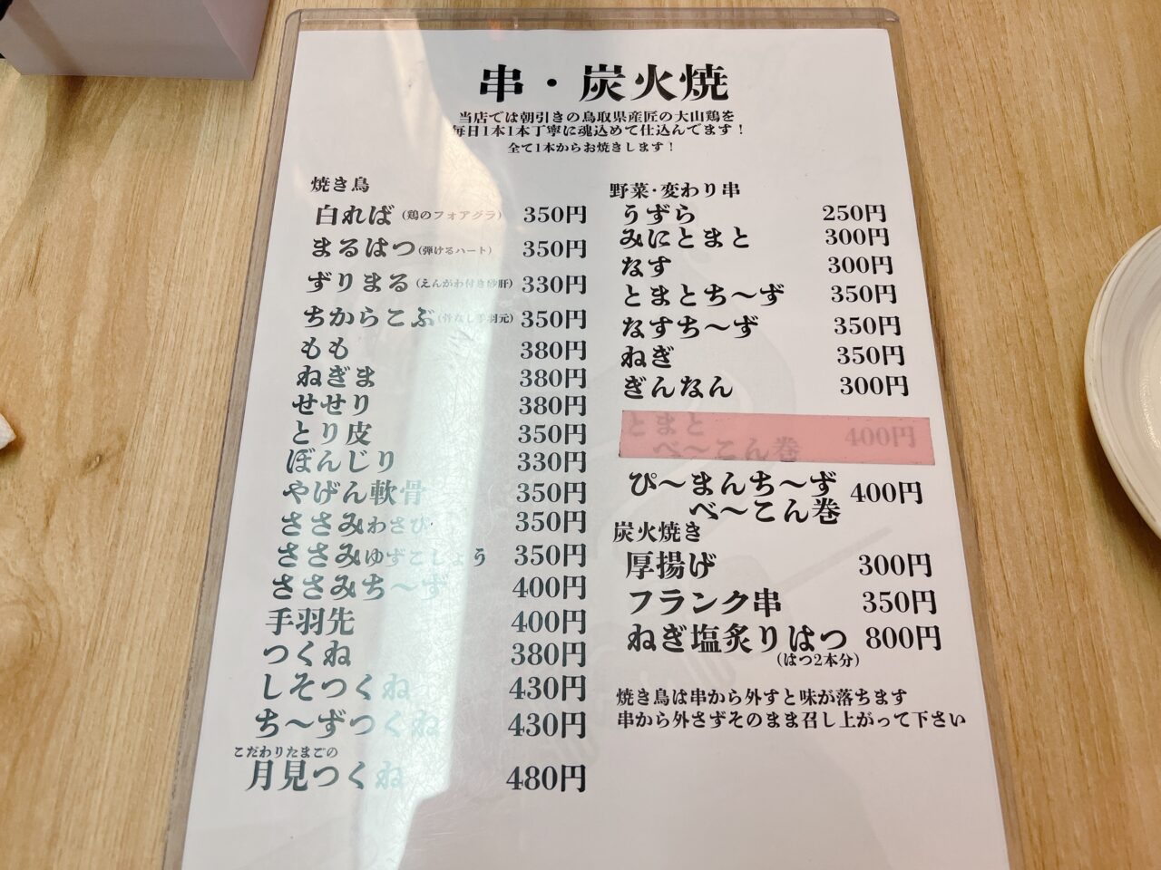 バードヒル