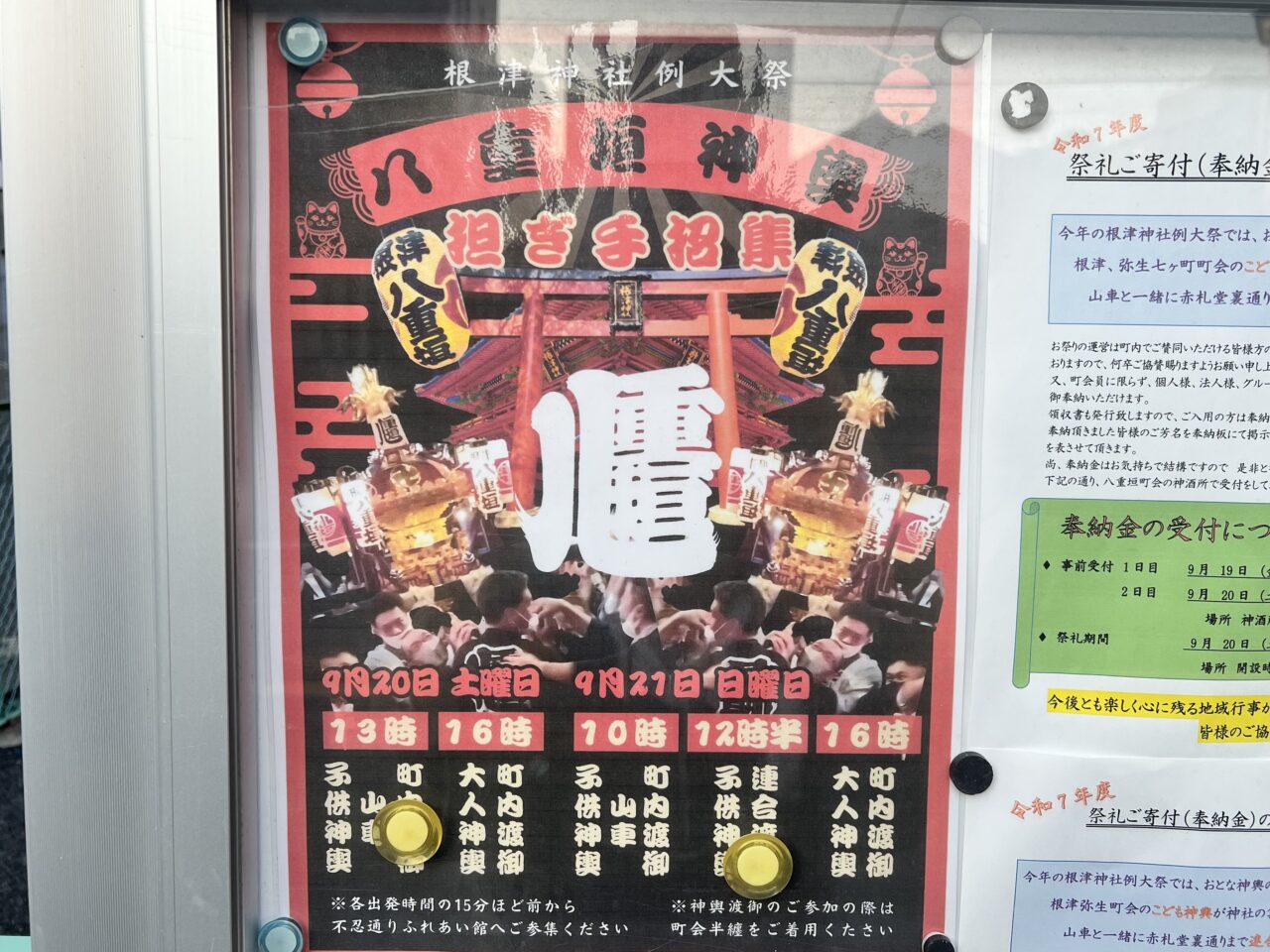 根津神社例大祭