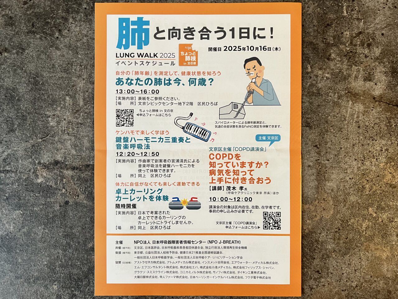 ラングウォーク