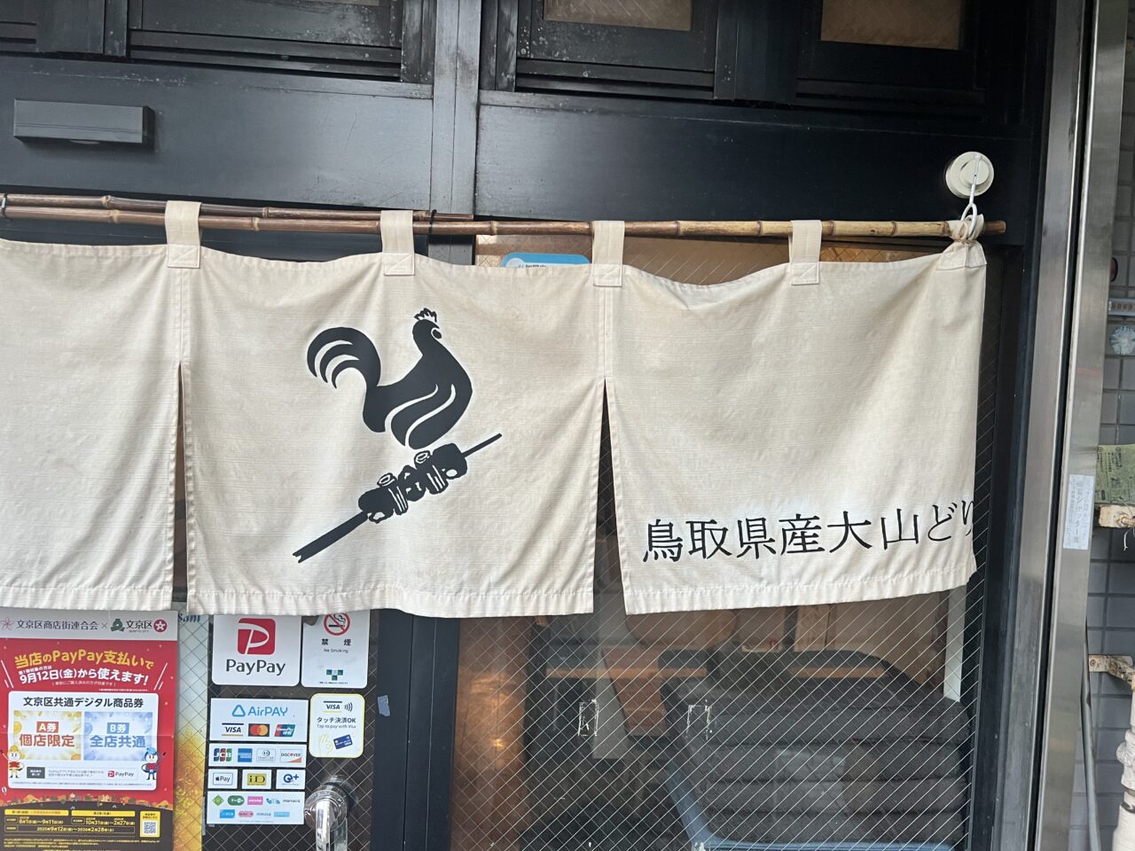 バードヒル