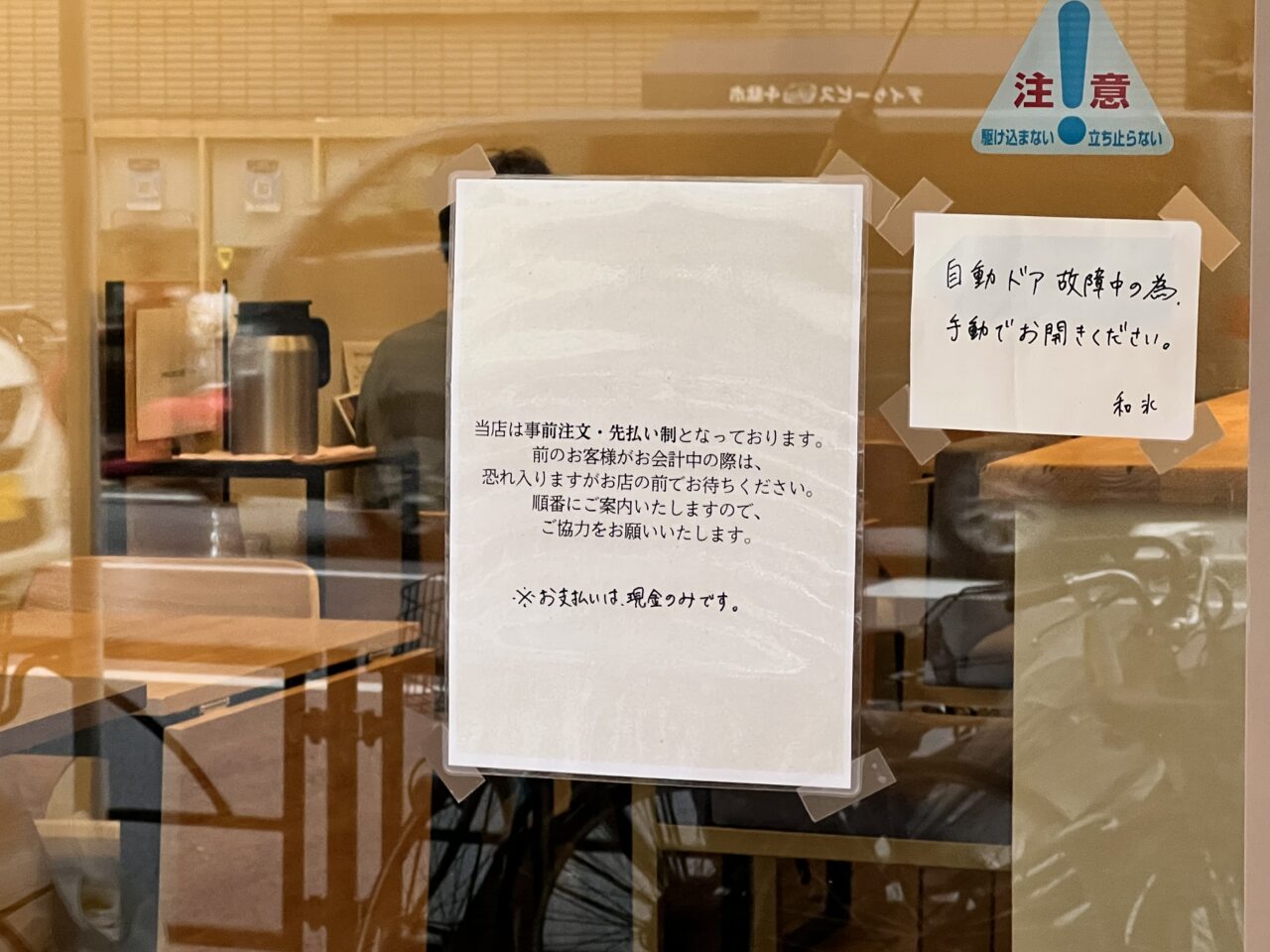 和氷