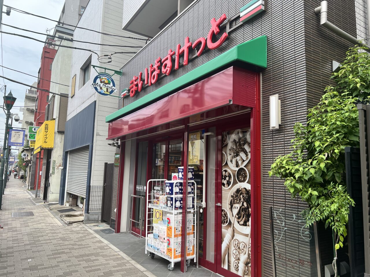 まいばすけっと根津駅前