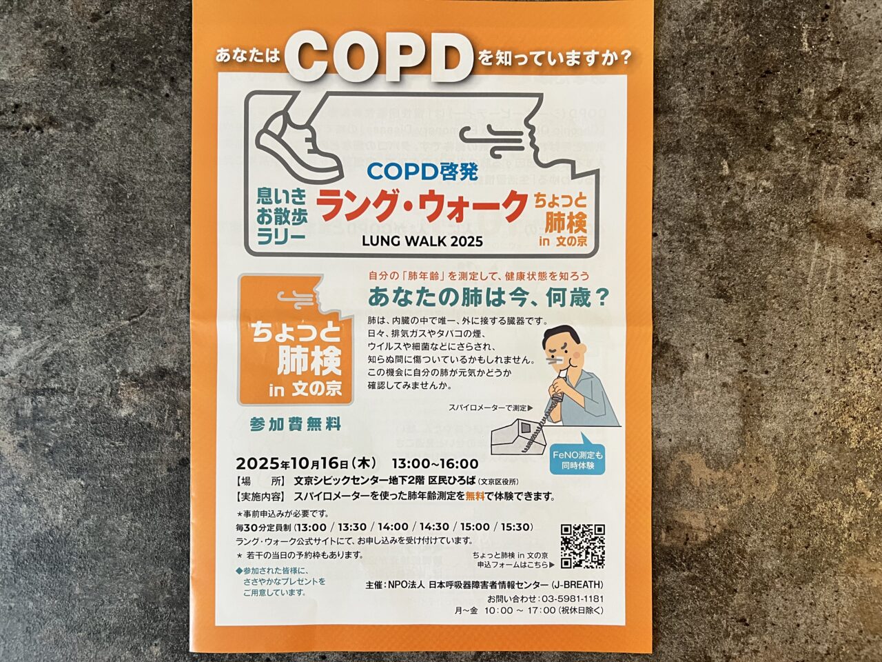 ラングウォーク