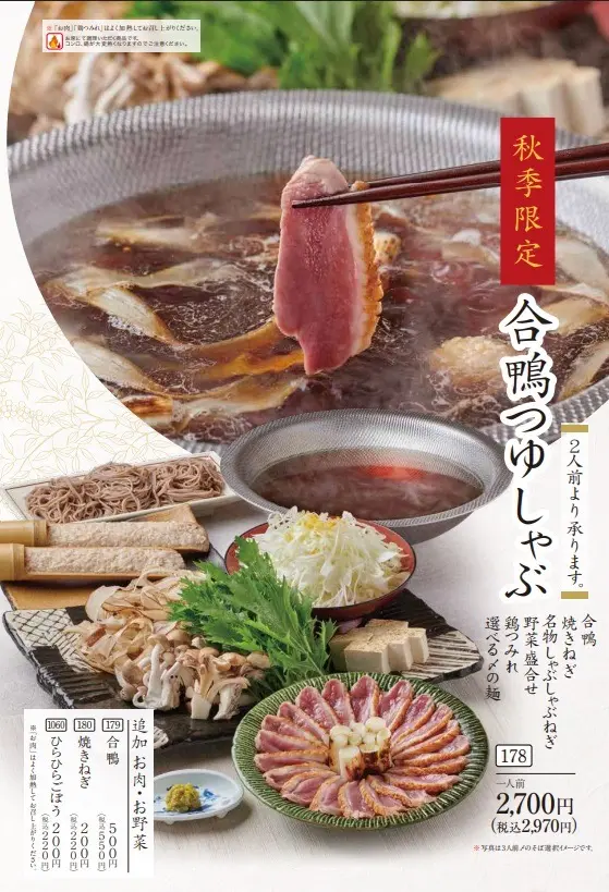 かごの屋