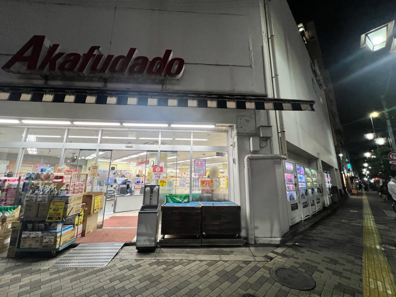 赤札堂セール