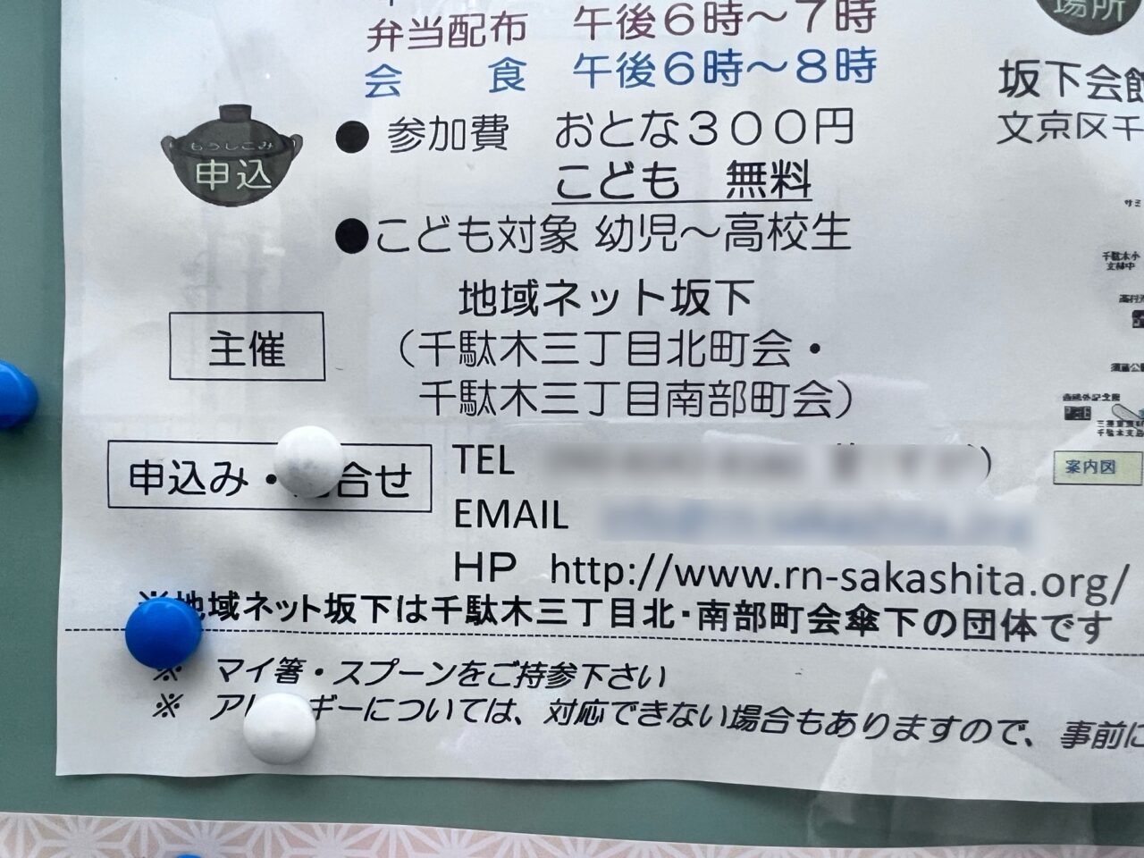 おかえりごはん
