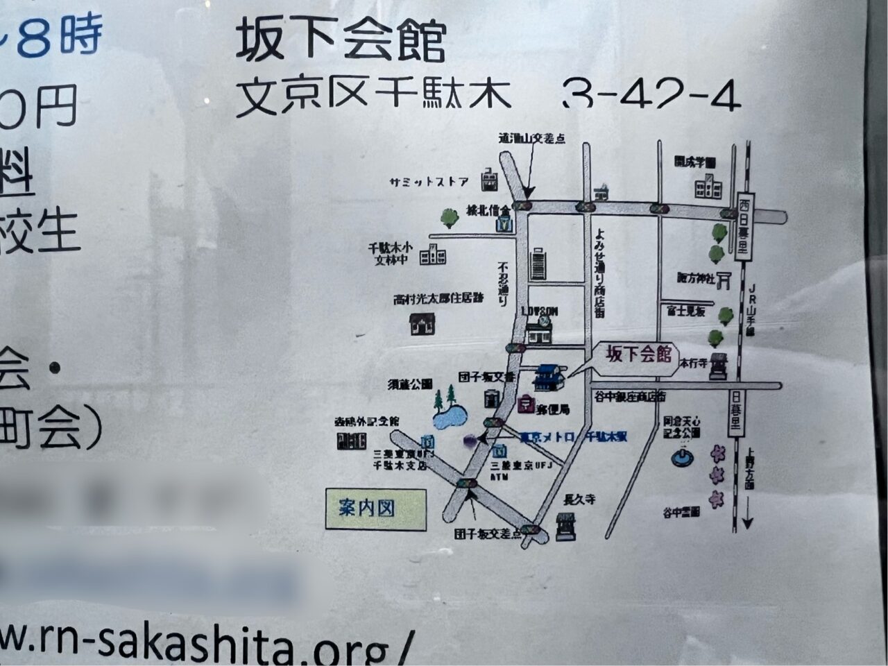 おかえりごはん