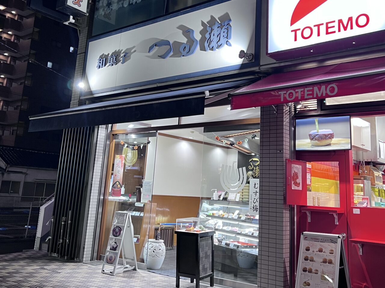 つる瀬千駄木