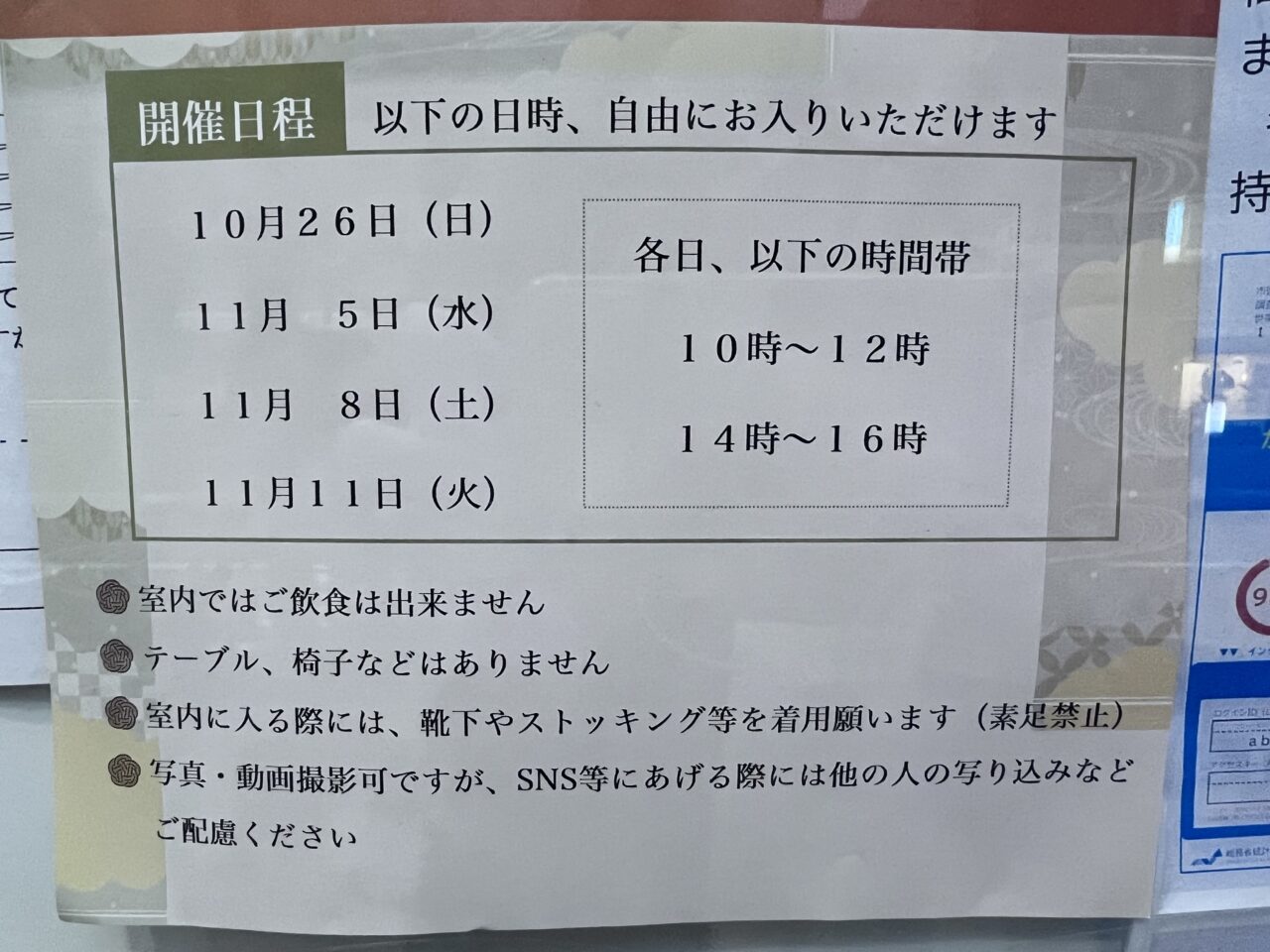 根津神社内覧会