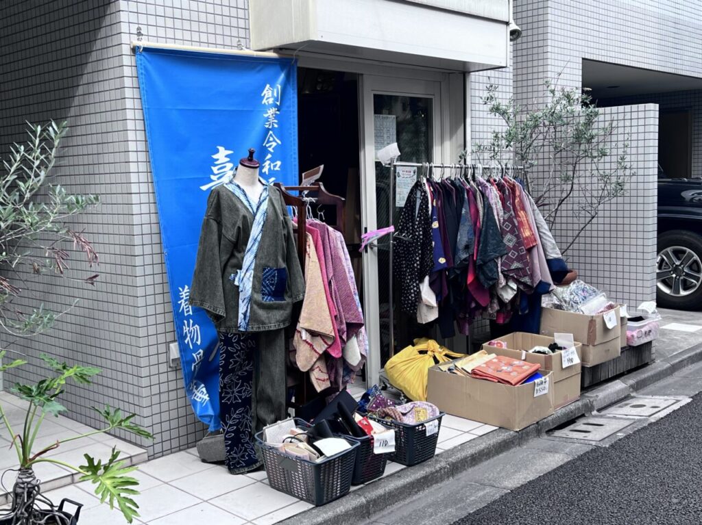 貴和