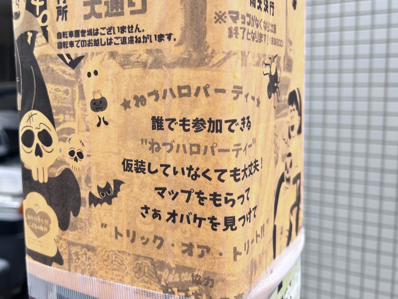 根津でハロウィン