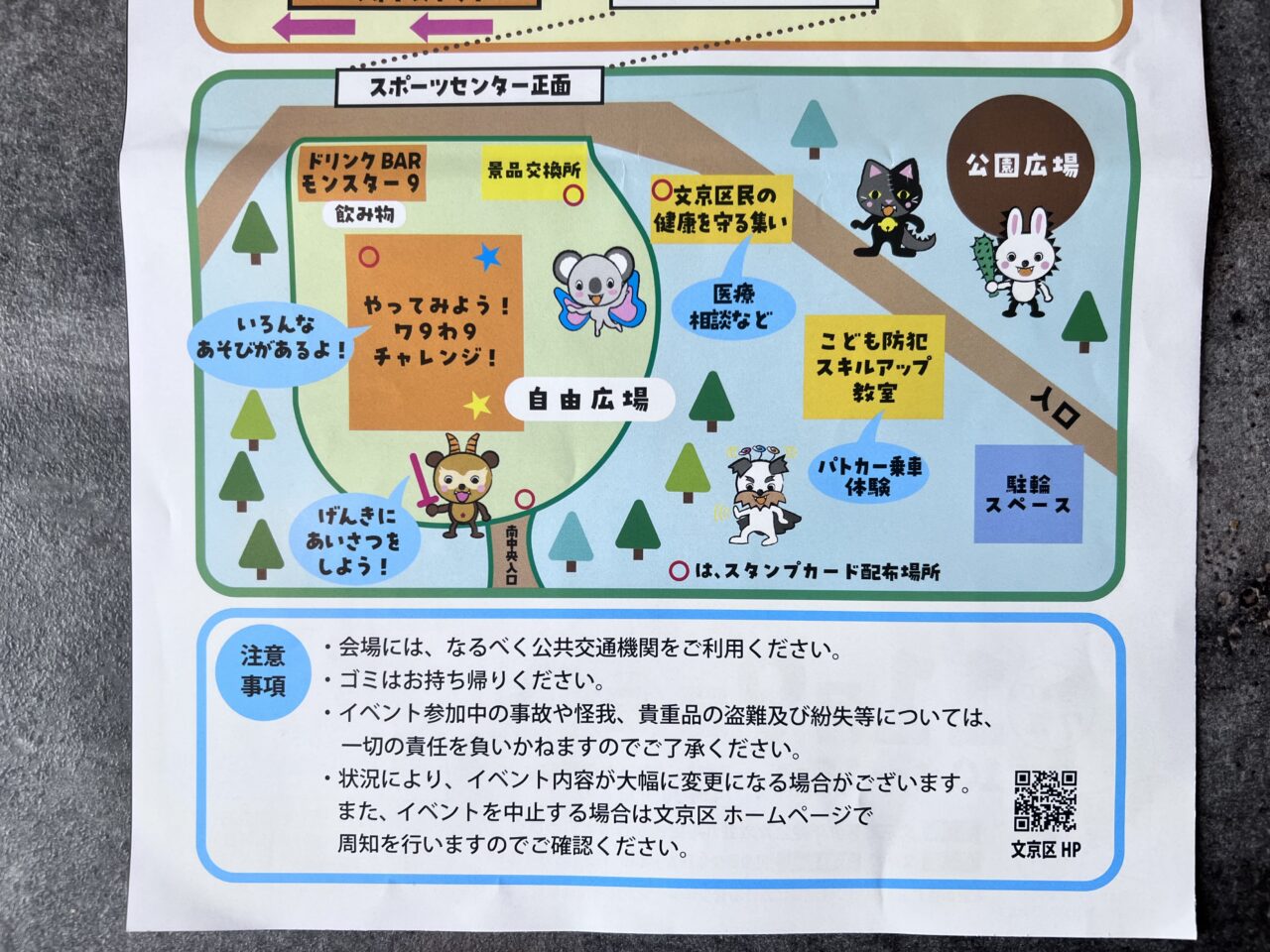 ファンタジーパーク