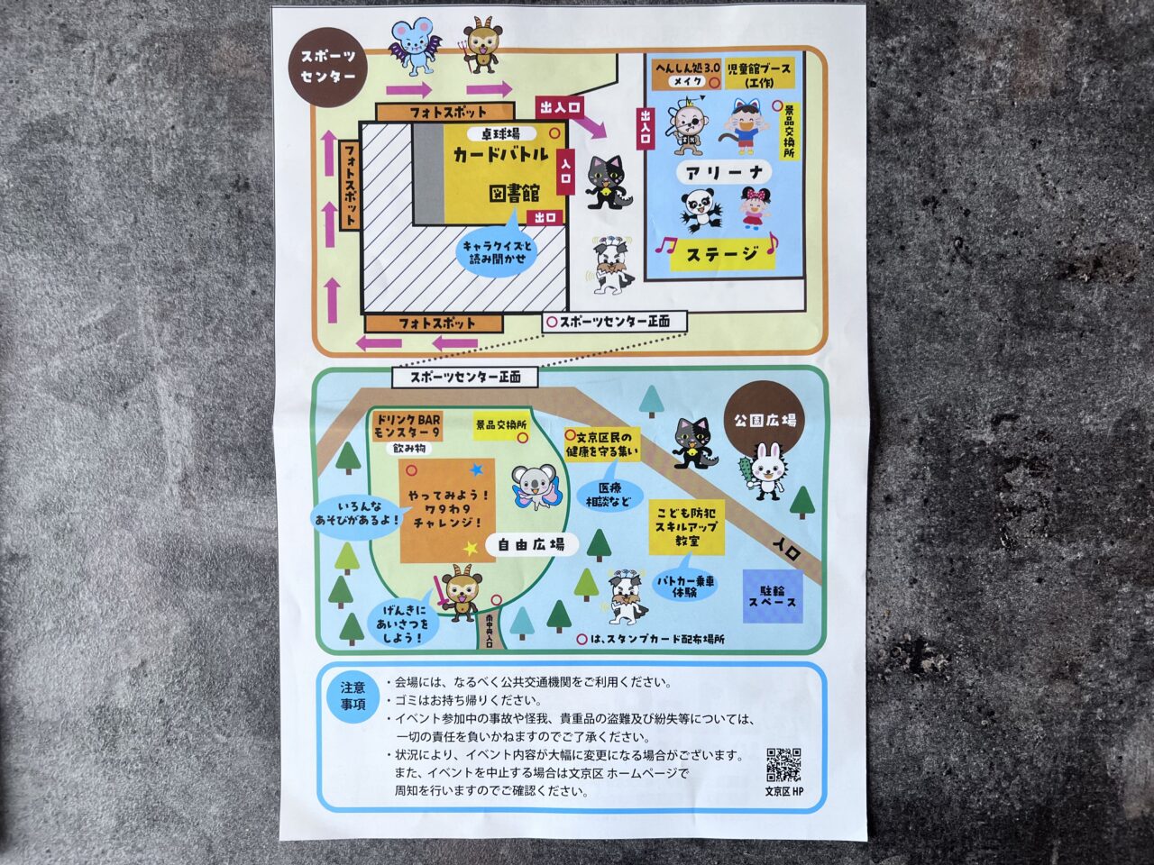 ファンタジーパーク