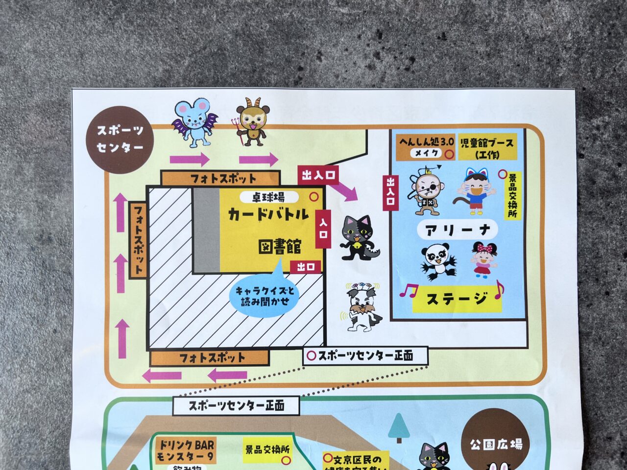 ファンタジーパーク