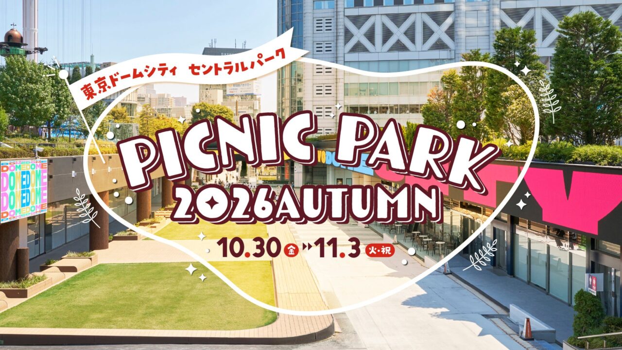 PICNIC PARK 2026AUTUMN